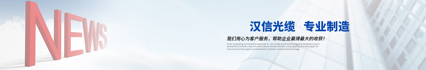 皮线光缆如何应用在入户工程中？-正品威尼斯WNSR888光缆|广东威尼斯WNSR888通信光缆有限公司