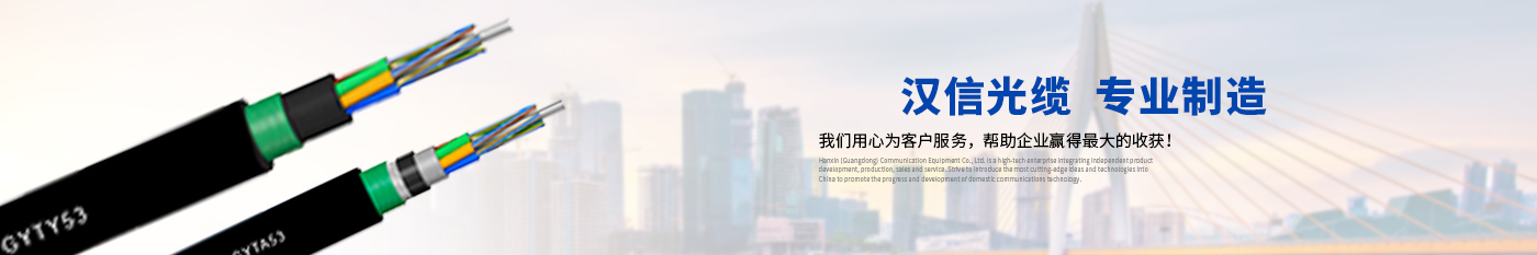平安城市建设-正品威尼斯WNSR888光缆|广东威尼斯WNSR888通信光缆有限公司